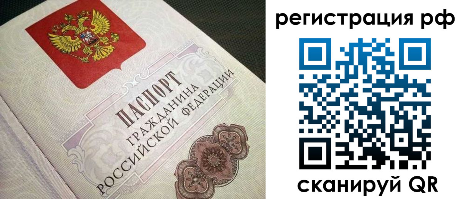 прописка от собственника в Миллерово