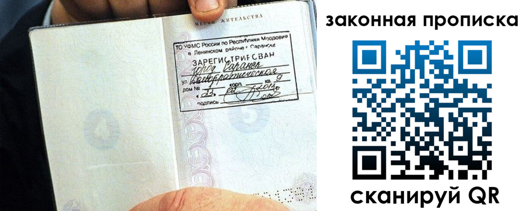 временная регистрация надежно в Миллерово