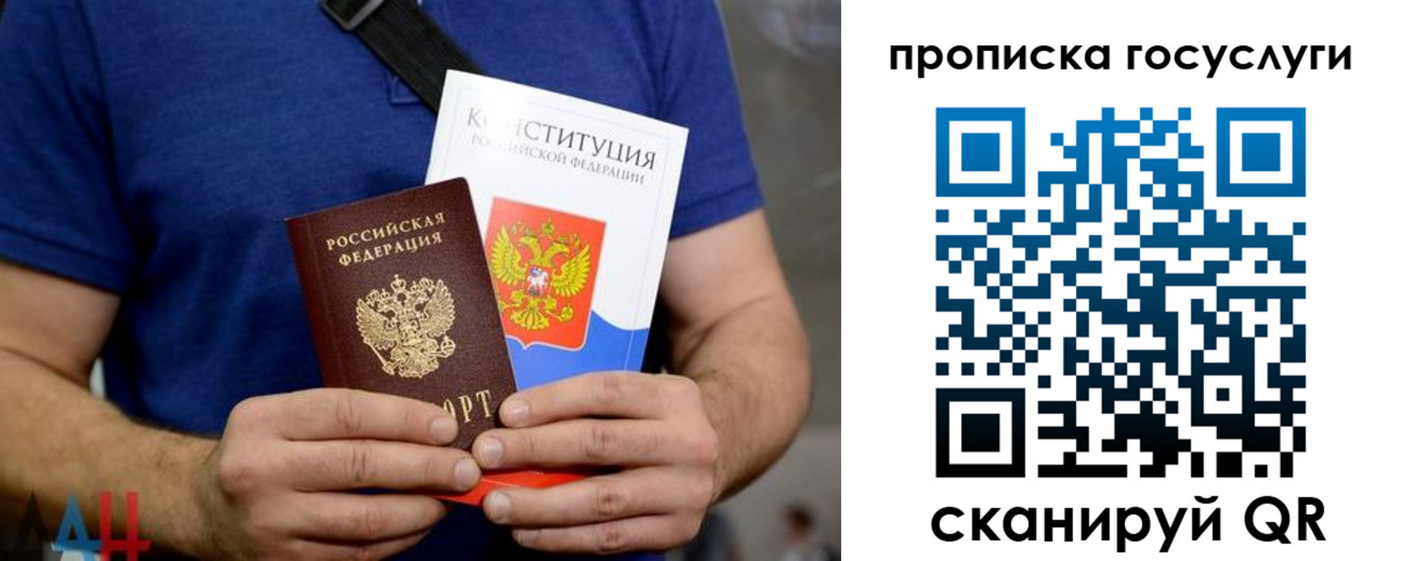 прописка регистрация в Миллерово
