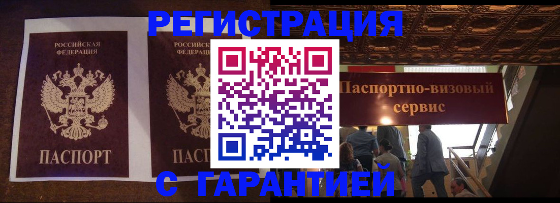 прописка иностранных граждан в Миллерово