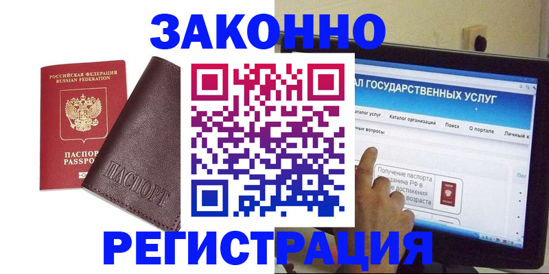 временная регистрация поиск в Миллерово
